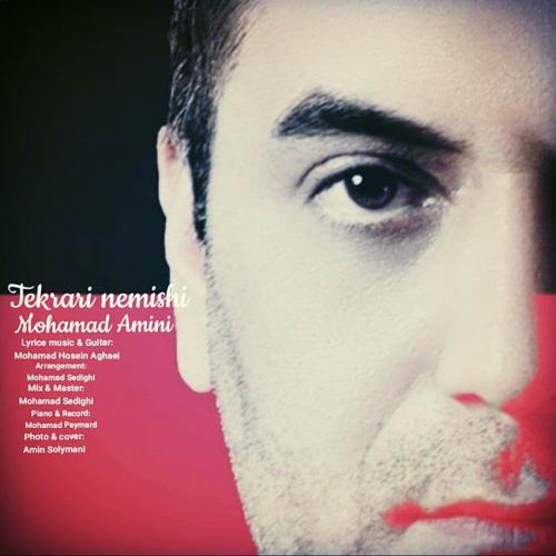 دانلود آهنگ تکراری نمیشی محمد امینی